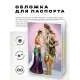 Обложка для паспорта Шива и Парвати, ПВХ MOB045