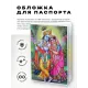 Обложка для паспорта Кришна и Радха, ПВХ MOB047