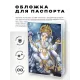 Обложка для паспорта Ганеша, ПВХ MOB021