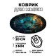 Коврик для мыши Кибер тигр, d.20см KM1033