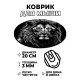 Коврик для мыши Лев, d.20см KM1036