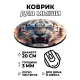 Коврик для мыши Рык белого тигра, d.20см KM1040