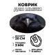 Коврик для мыши Ворон, d.20см KM1044