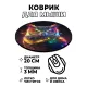 Коврик для мыши Филин, d.20см KM1045