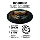 Коврик для мыши Портрет совы, d.20см KM1046