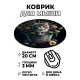 Коврик для мыши Кот в букете, d.20см KM1051