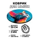 Коврик для мыши Котенок, d.20см KM1054