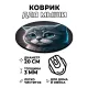 Коврик для мыши Кот, d.20см KM1056