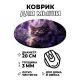 Коврик для мыши Кот на дереве, d.20см KM1060
