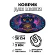 Коврик для мыши Мистический кот, d.20см KM1070