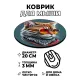 Коврик для мыши Рыжий кот, d.20см KM1077