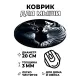 Коврик для мыши Коты Инь - Ян, d.20см KM1079