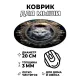 Коврик для мыши Кот в рамке, d.20см KM1081