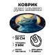 Коврик для мыши Кошка, d.20см KM1086