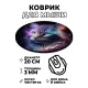 Коврик для мыши Сюрреалистичный кот, d.20см KM1089
