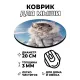 Коврик для мыши Кот на зимнем курорте, d.20см KM1099