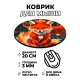 Коврик для мыши Огненная лиса, d.20см KM1103