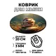 Коврик для мыши Ёж, d.20см KM1106