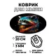 Коврик для мыши Енот, d.20см KM1108