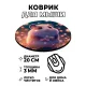 Коврик для мыши Хомячок, d.20см KM1111
