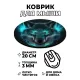 Коврик для мыши Спиритуальный волк, d.20см KM1117