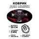 Коврик для мыши Крест, d.20см KM1127