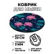 Коврик для мыши Лотосы, d.20см KM1131