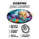 Коврик для мыши Эйнштейн, d.20см KM1133