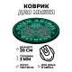 Коврик для мыши Totem Octopus (Осьминог), d.20см KM1136
