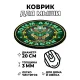 Коврик для мыши Totem Dragon (Дракон), d.20см KM1145