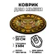Коврик для мыши Totem Owl (Сова), d.20см KM1149