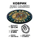 Коврик для мыши Totem Eagle (Орел), d.20см KM1150