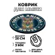 Коврик для мыши Totem Mouse (Мышь), d.20см KM1154