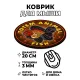 Коврик для мыши Totem Fish (Рыба), d.20см KM1155