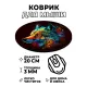 Коврик для мыши Волк, d.20см KM1160