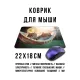 Коврик для мыши 22х18см Коты на гамаке KMP660