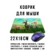 Коврик для мыши 22х18см Кот сфинкс на лугу KMP666