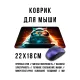 Коврик для мыши 22х18см Кот хакер KMP673