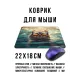 Коврик для мыши 22х18см Кот в воде KMP688