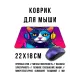 Коврик для мыши 22х18см Кошка в наушниках KMP689