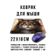 Коврик для мыши 22х18см Портрет кошки KMP693