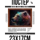 Постер в рамке 22х17см Медведь POSG-0287