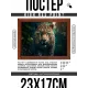 Постер в рамке 22х17см Леопард