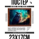 Постер в рамке 22х17см Сова в лесу POSG-0292