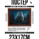 Постер в рамке 22х17см Сова POSG-0295