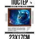 Постер в рамке 22х17см Кошка в скафандре POSG-0304