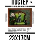 Постер в рамке 22х17см Кот сфинкс на кресле POSG-0307