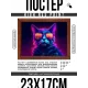 Постер в рамке 22х17см Кот в очках POSG-0322