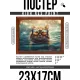 Постер в рамке 22х17см Кот в воде POSG-0328