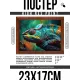 Постер в рамке 22х17см Хамелеон POSG-0359